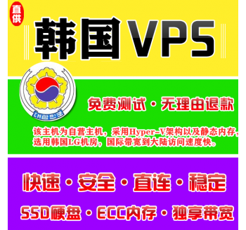 韩国VPS推荐8912M购买，国内bt搜索引擎排名